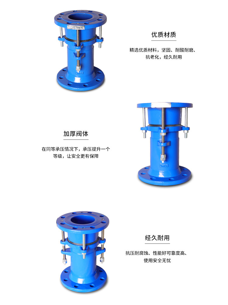 双法兰限位补偿接头